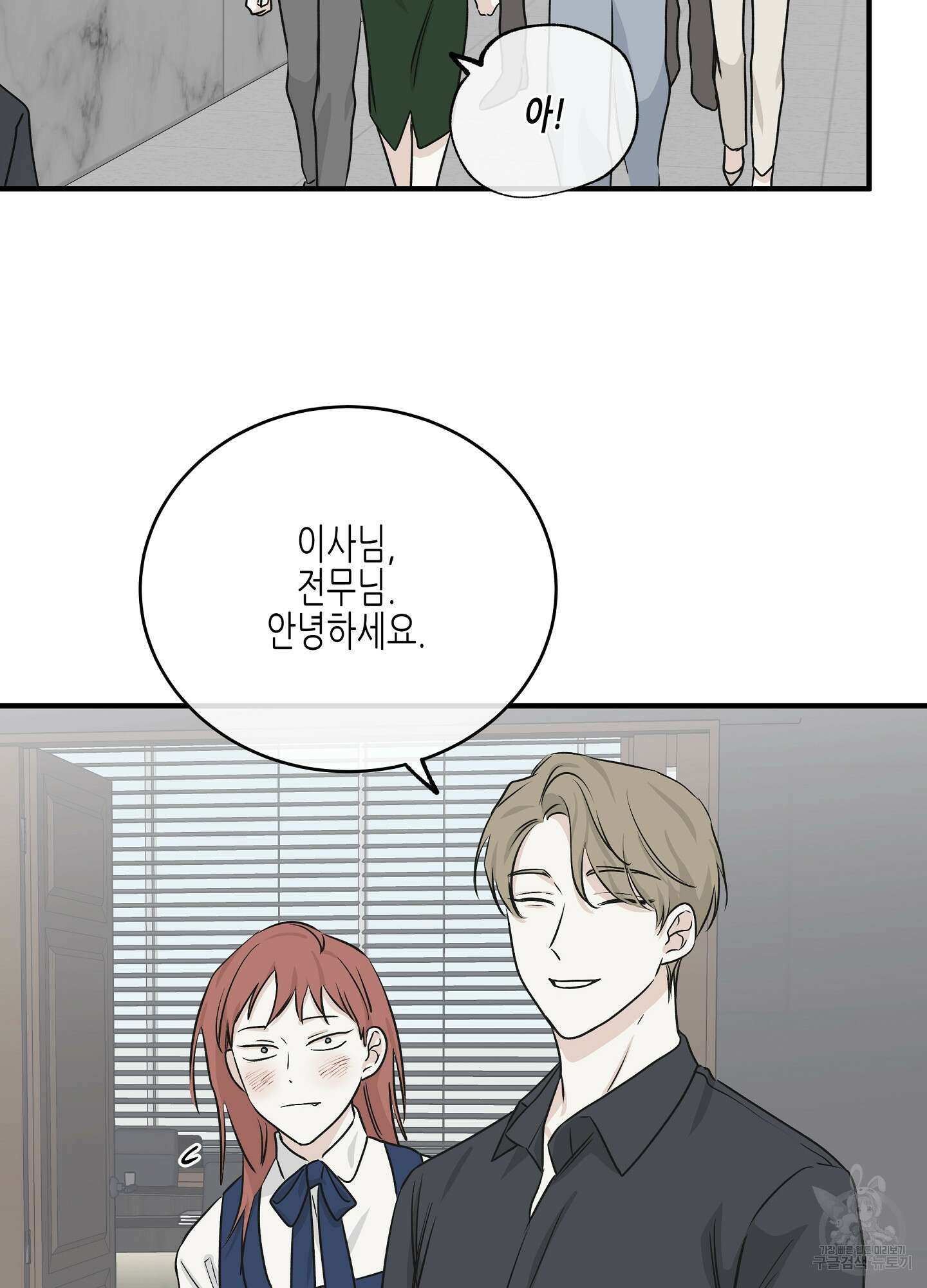 물가의 밤 41화 20