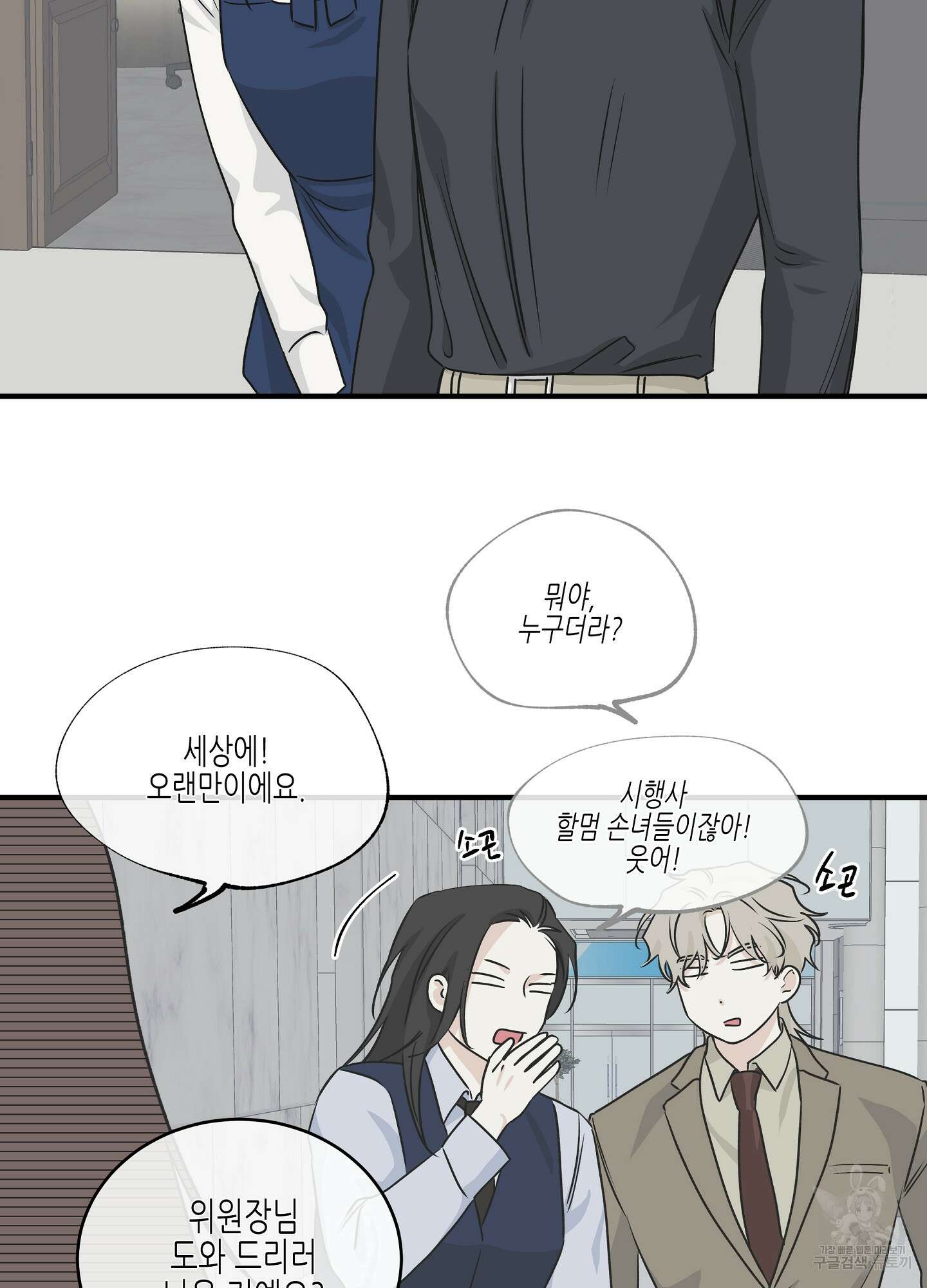 물가의 밤 41화 21