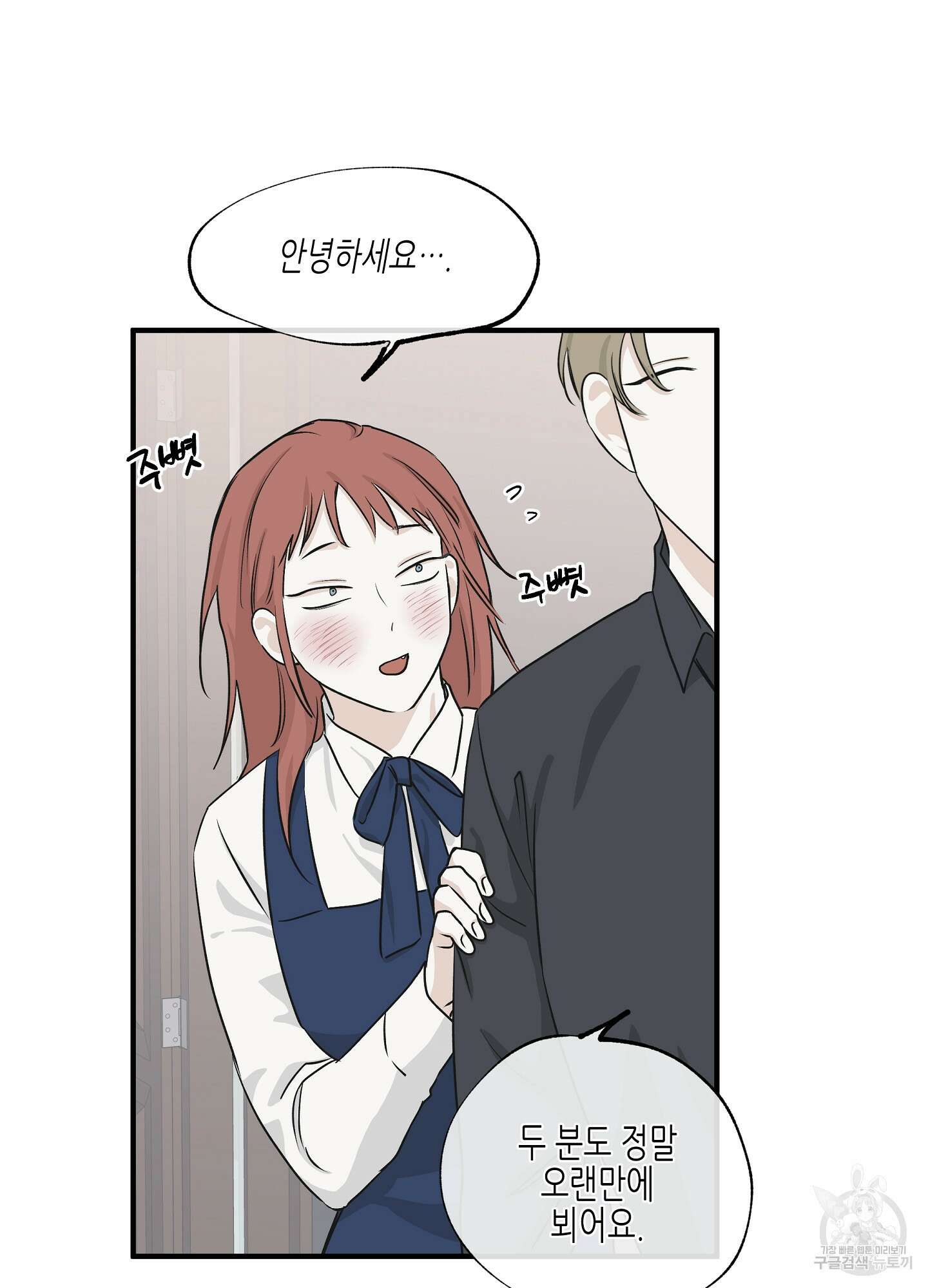 물가의 밤 41화 24