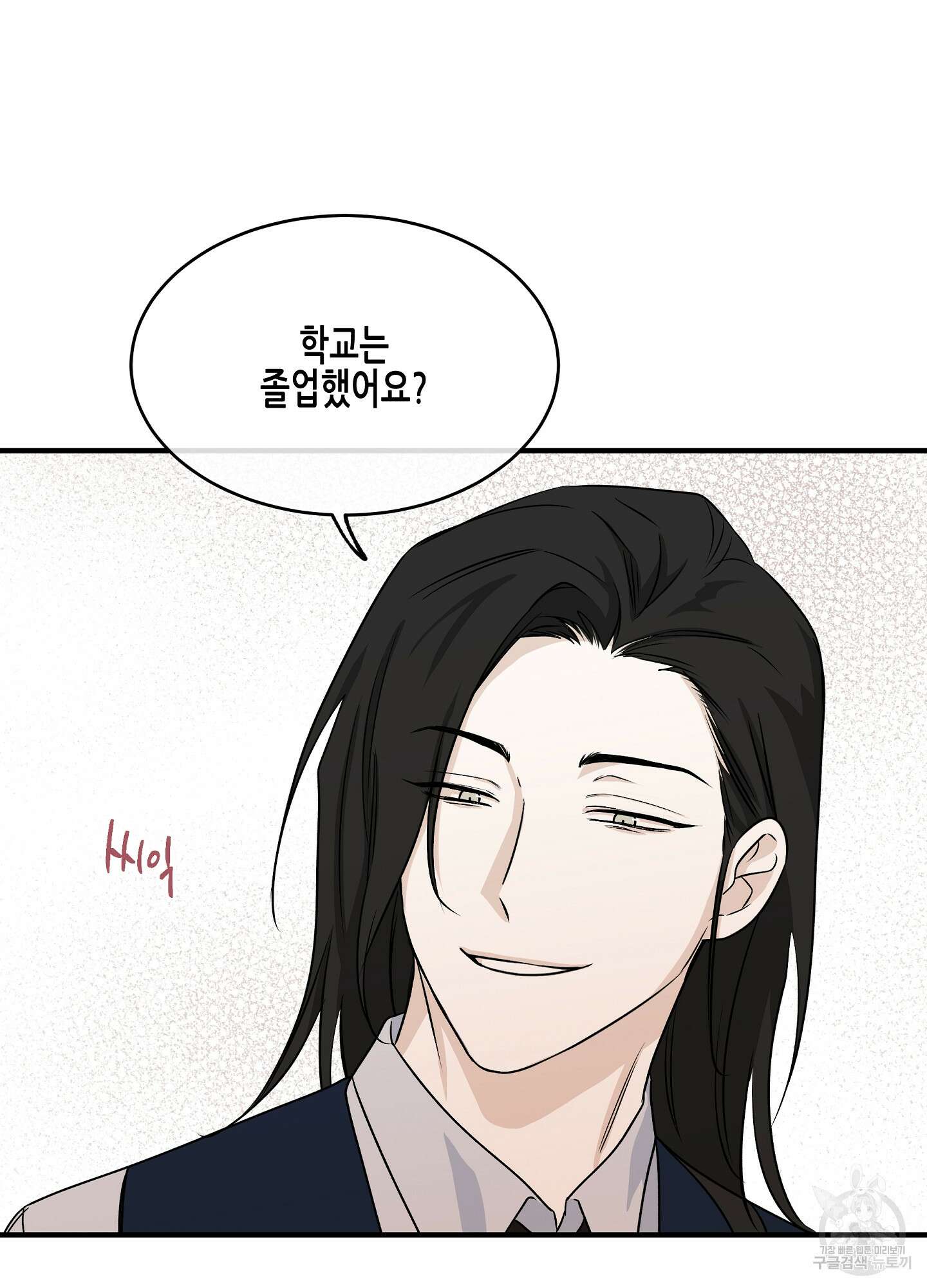물가의 밤 41화 26