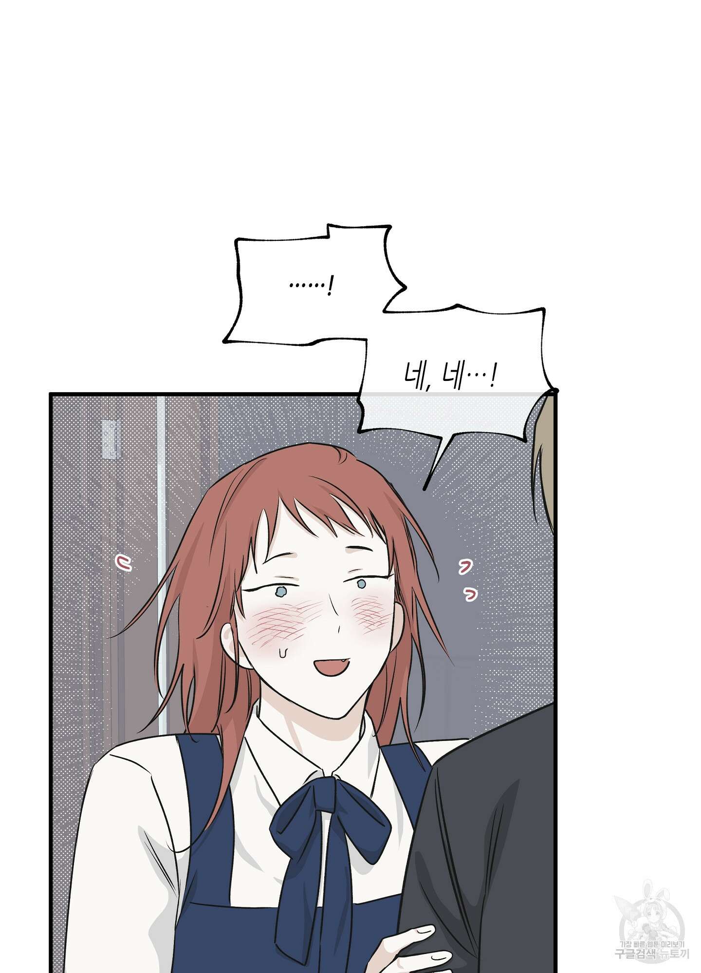 물가의 밤 41화 27