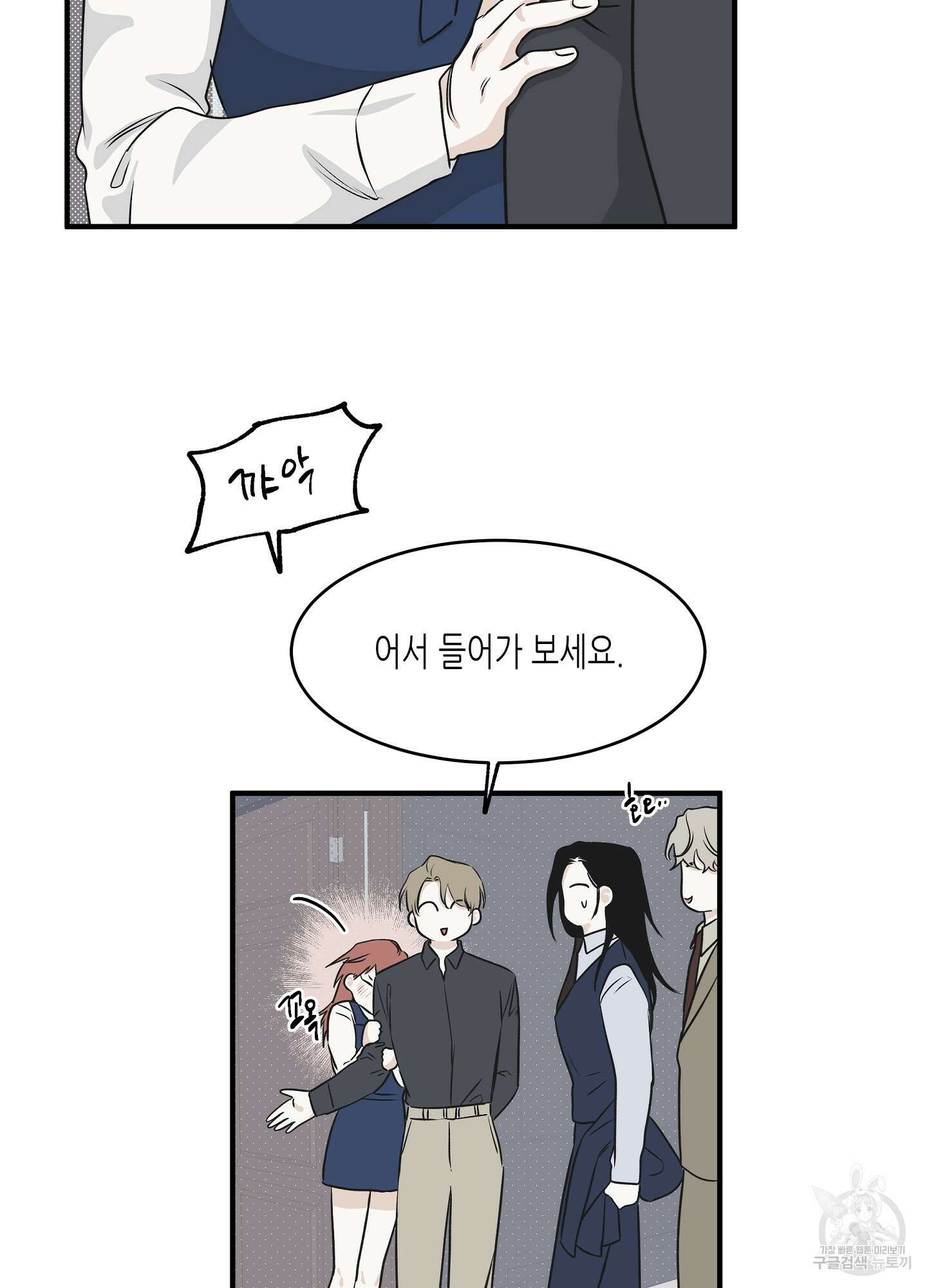 물가의 밤 41화 28