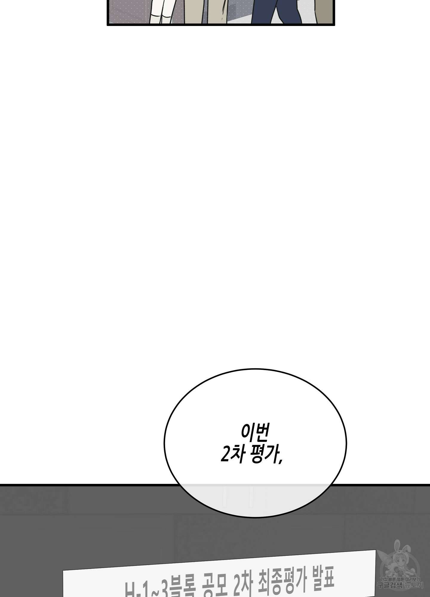 물가의 밤 41화 29