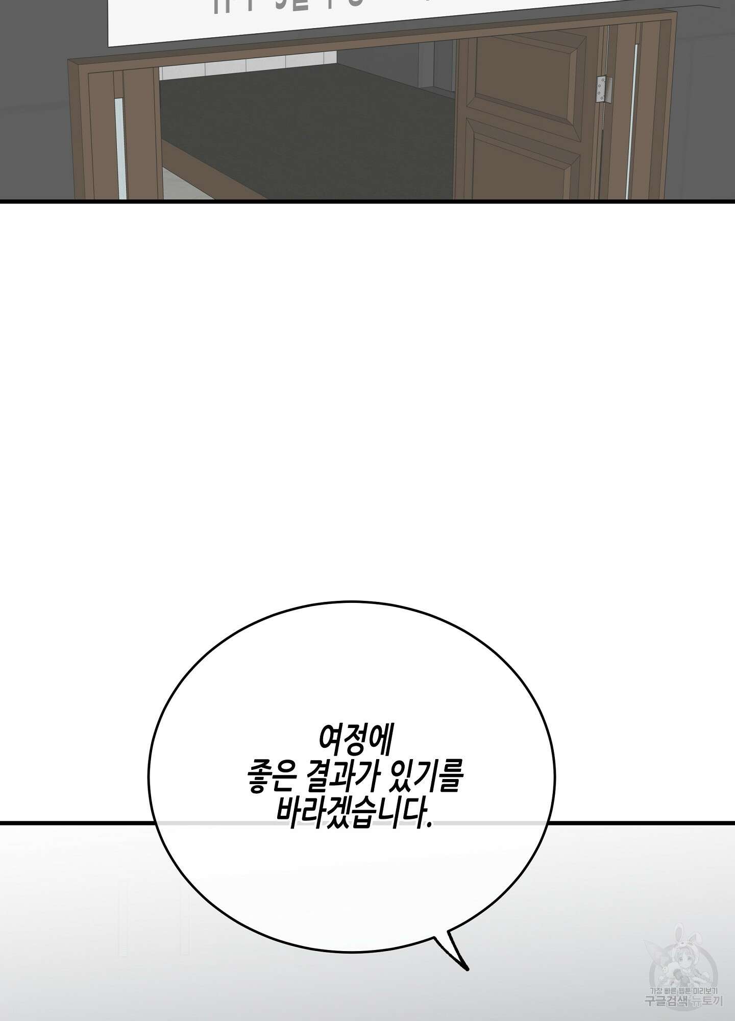 물가의 밤 41화 30