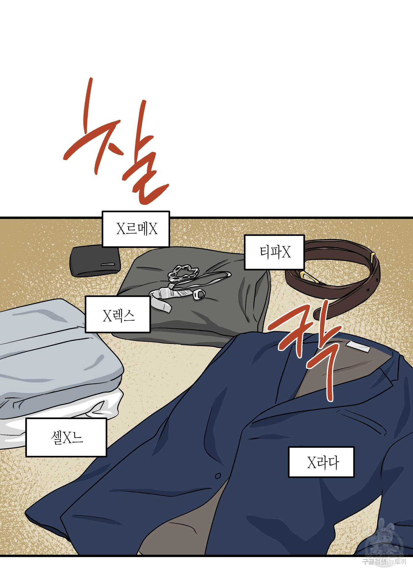 물가의 밤 41화 37