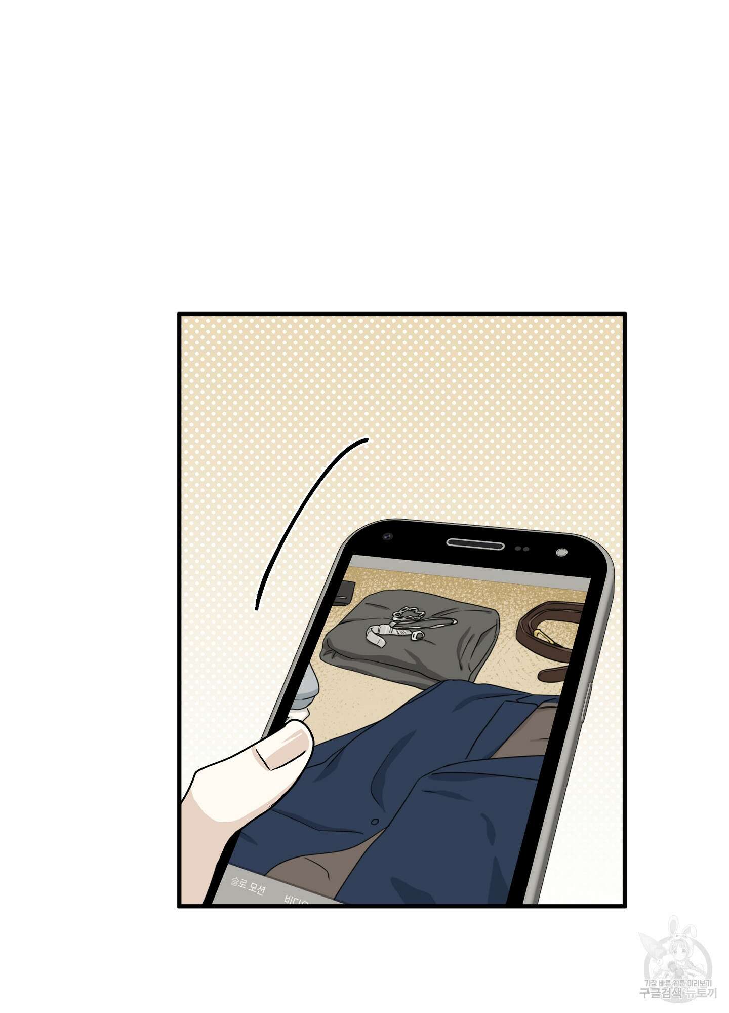 물가의 밤 41화 38