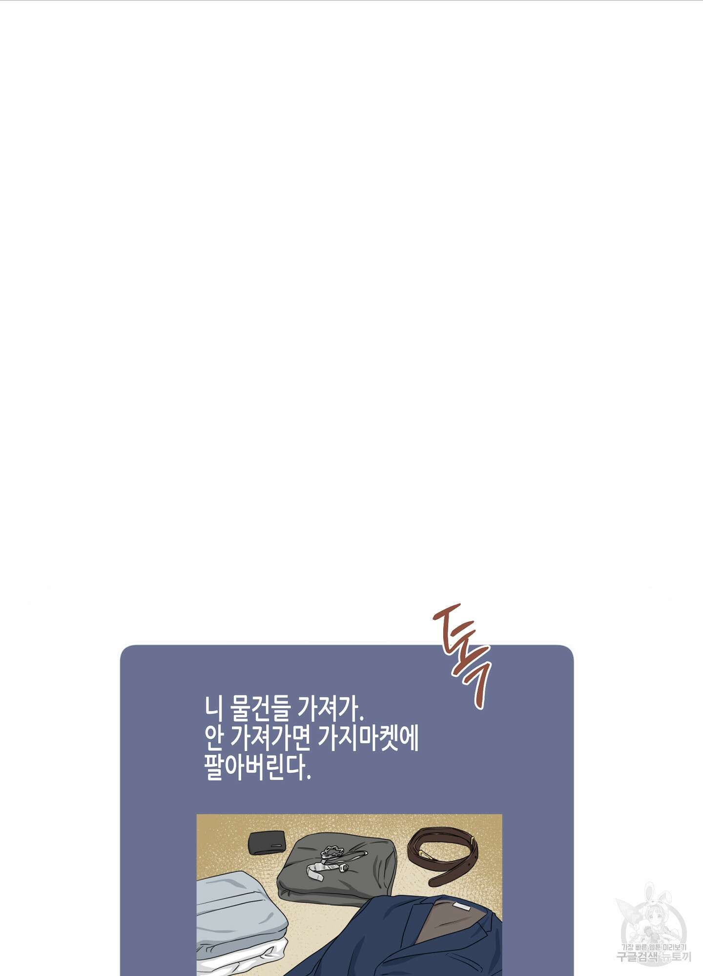 물가의 밤 41화 40