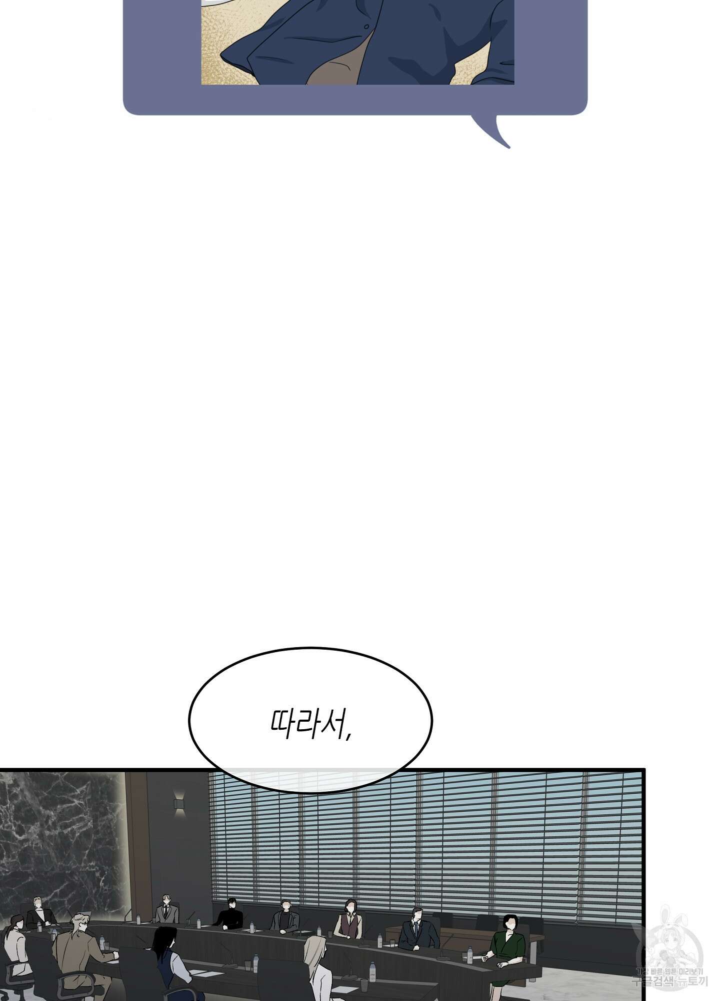 물가의 밤 41화 41