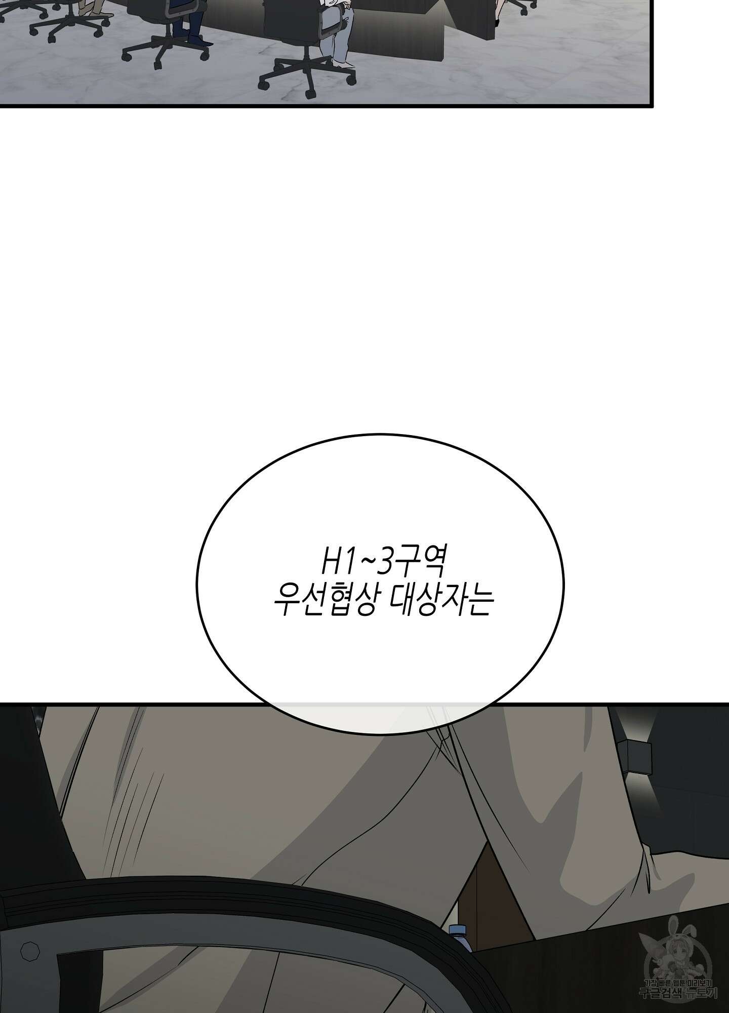 물가의 밤 41화 42