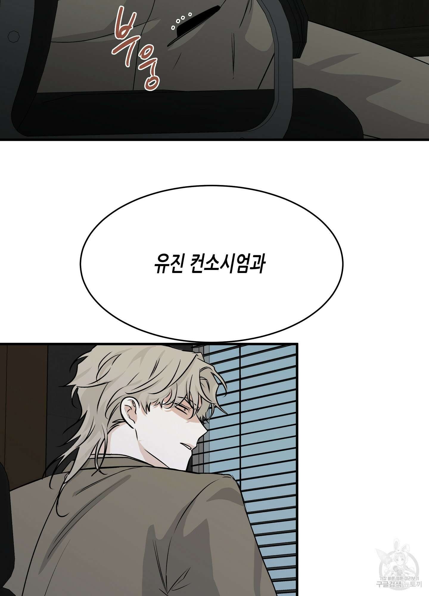 물가의 밤 41화 43