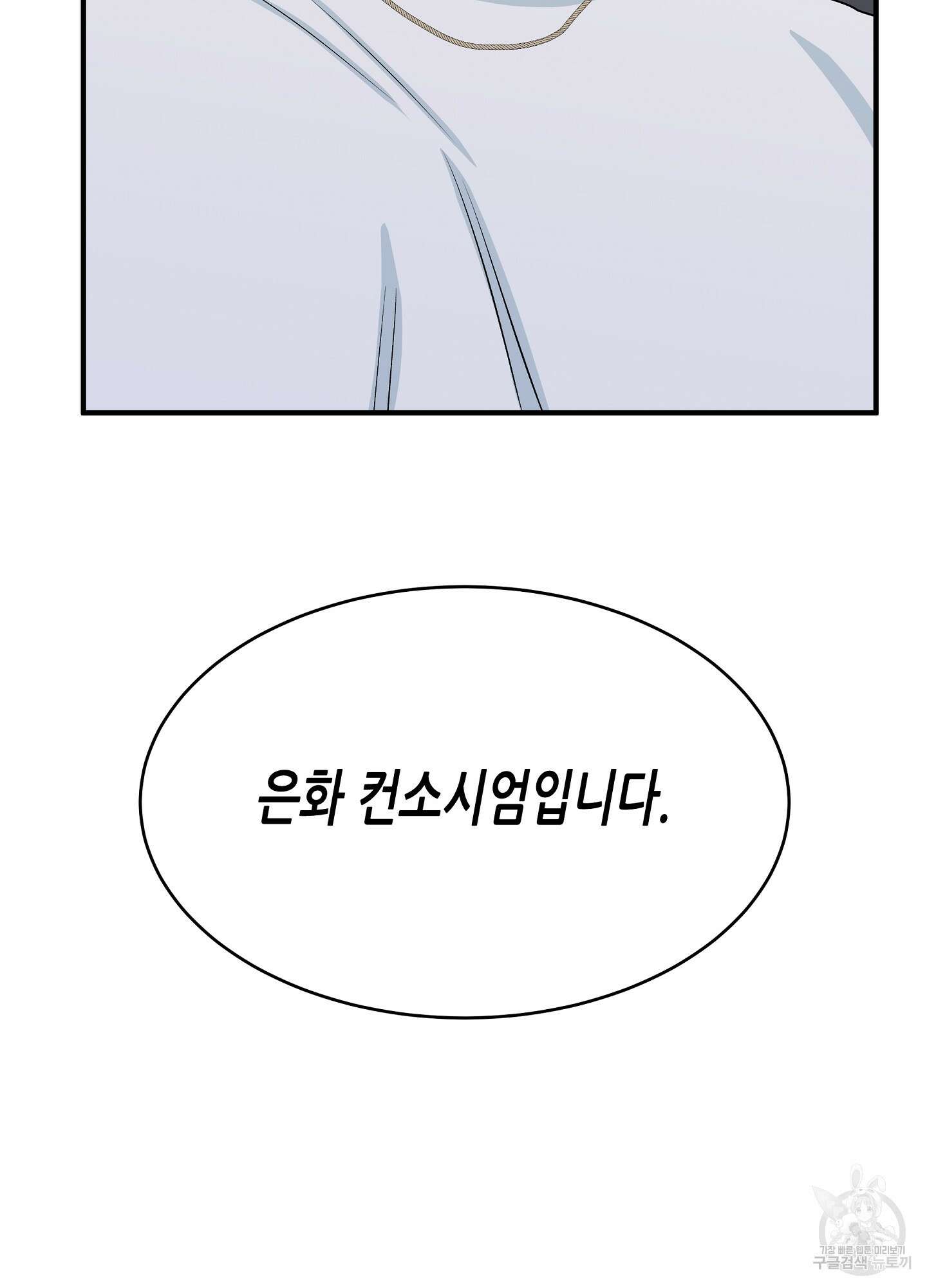 물가의 밤 41화 46