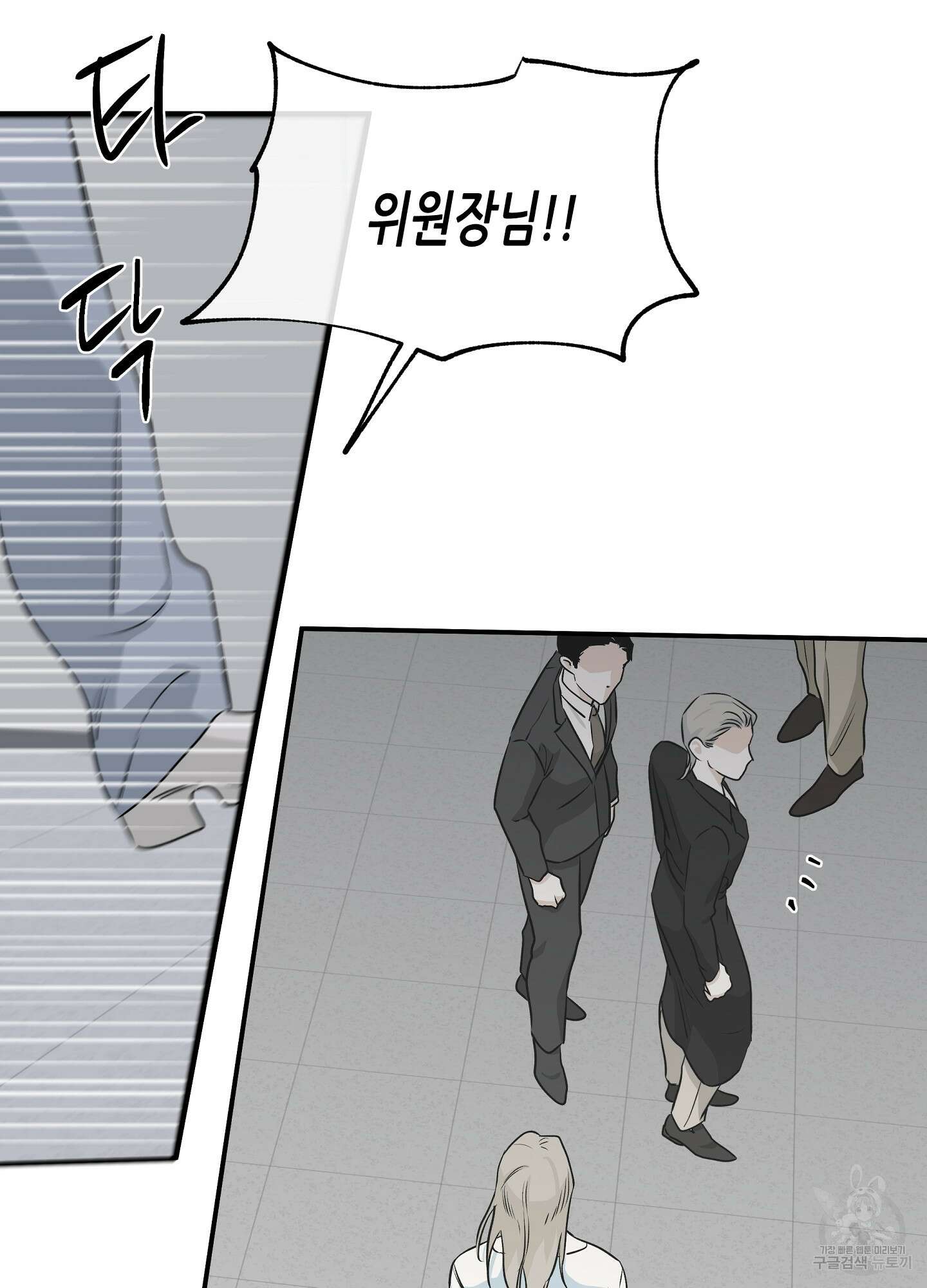 물가의 밤 41화 47