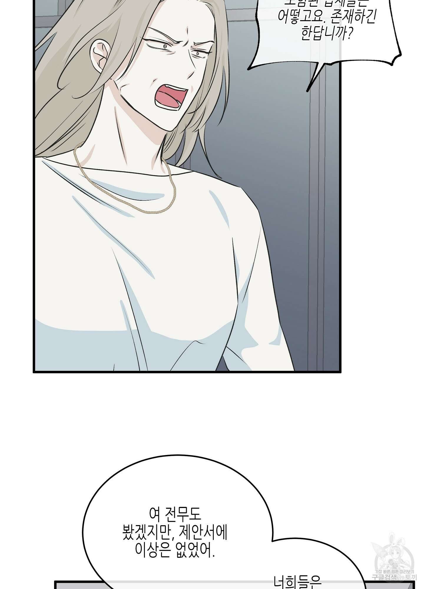 물가의 밤 41화 51
