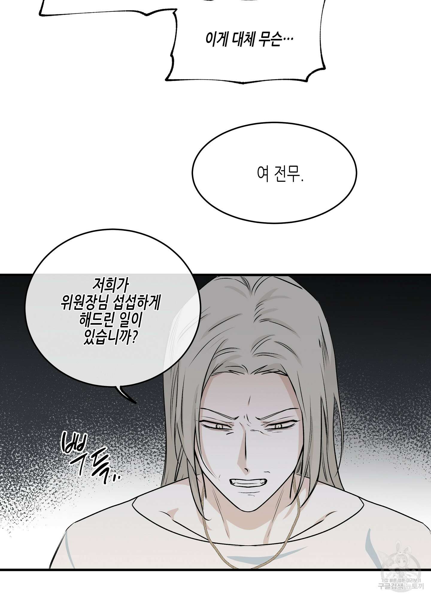 물가의 밤 41화 53