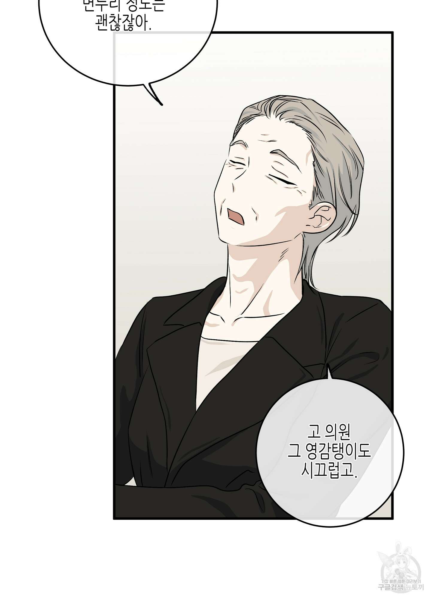 물가의 밤 41화 55
