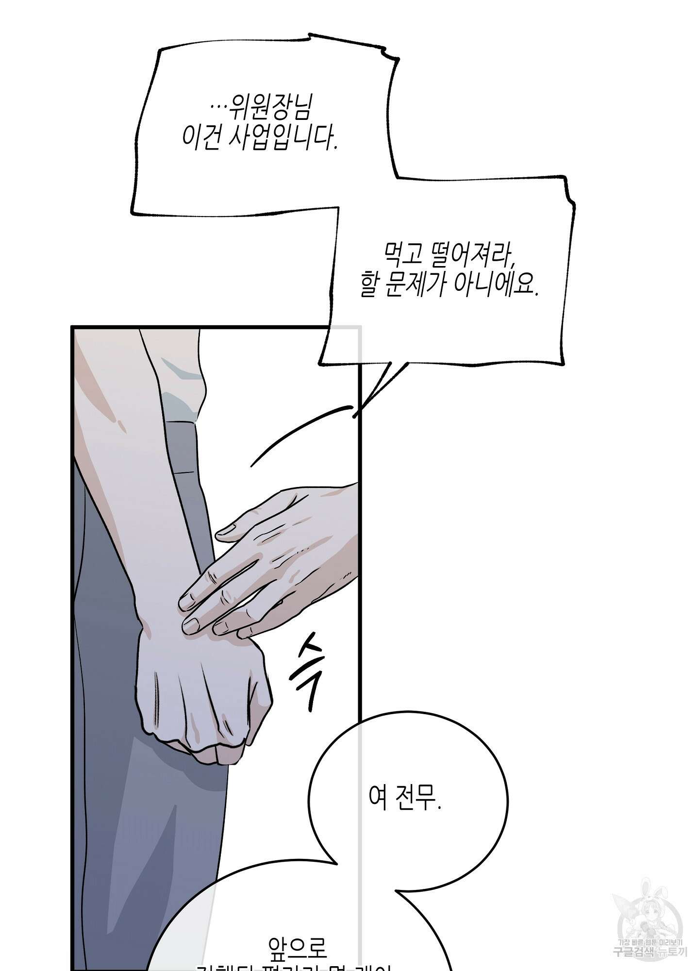 물가의 밤 41화 56