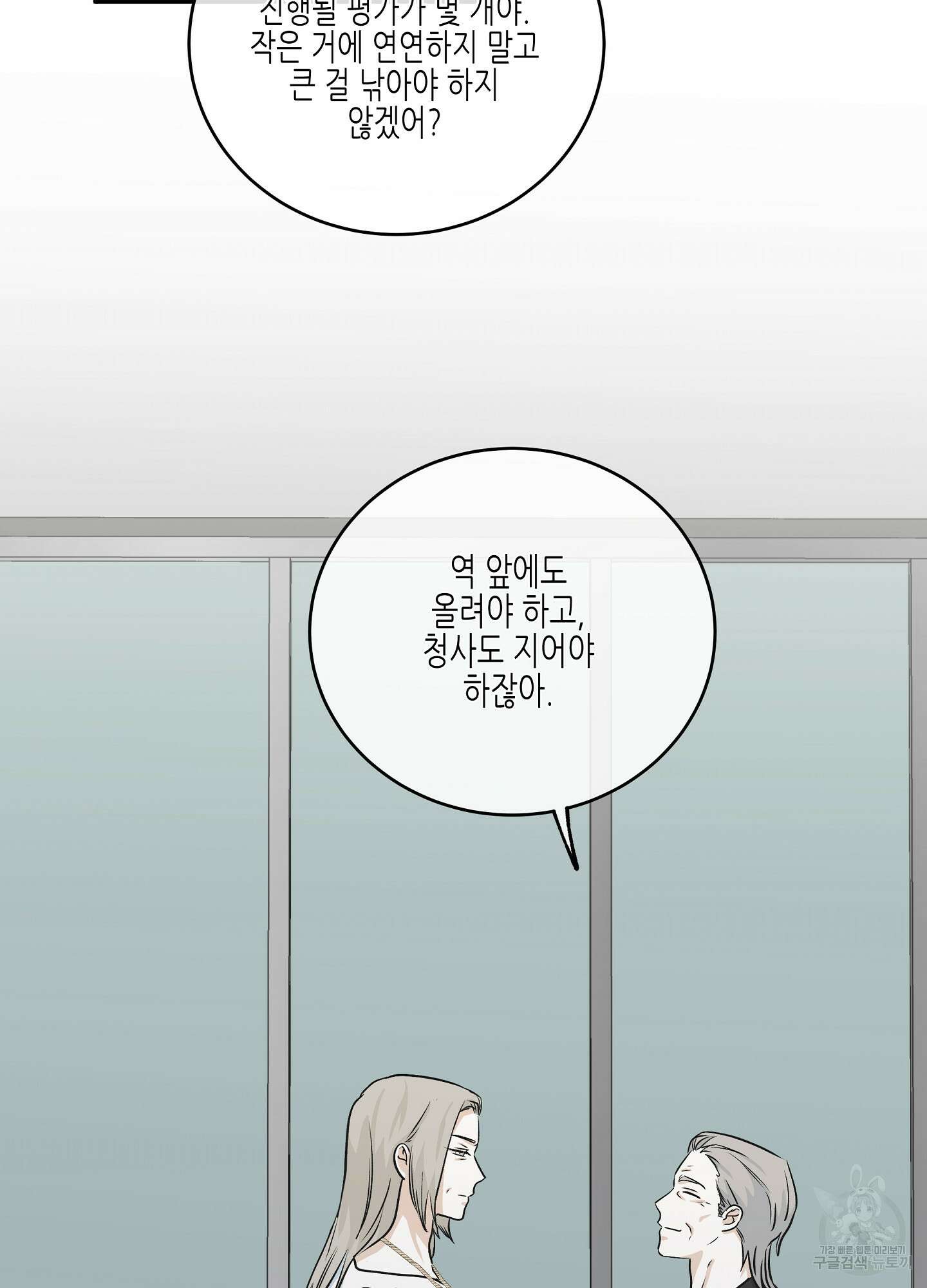물가의 밤 41화 57