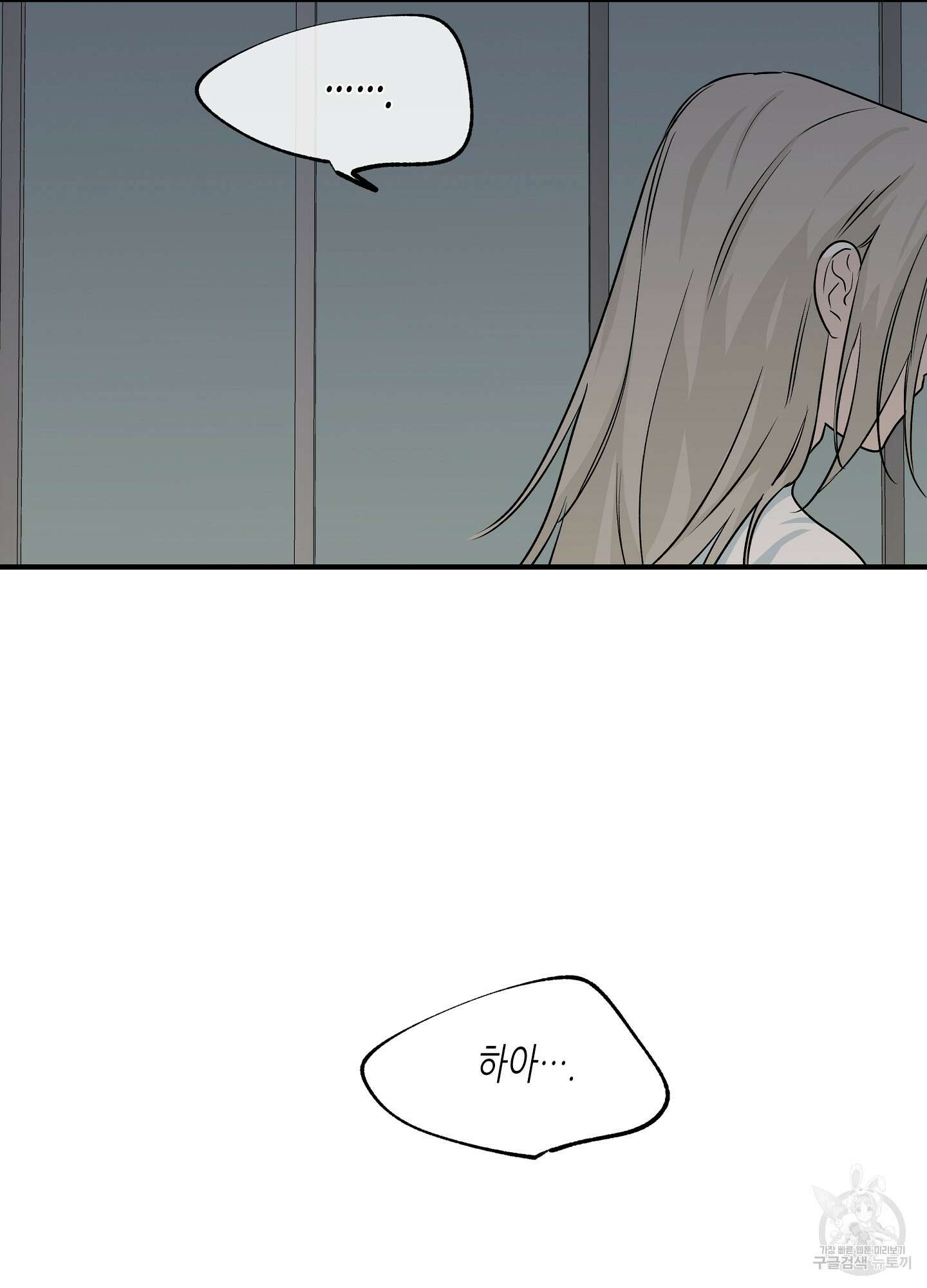 물가의 밤 41화 59