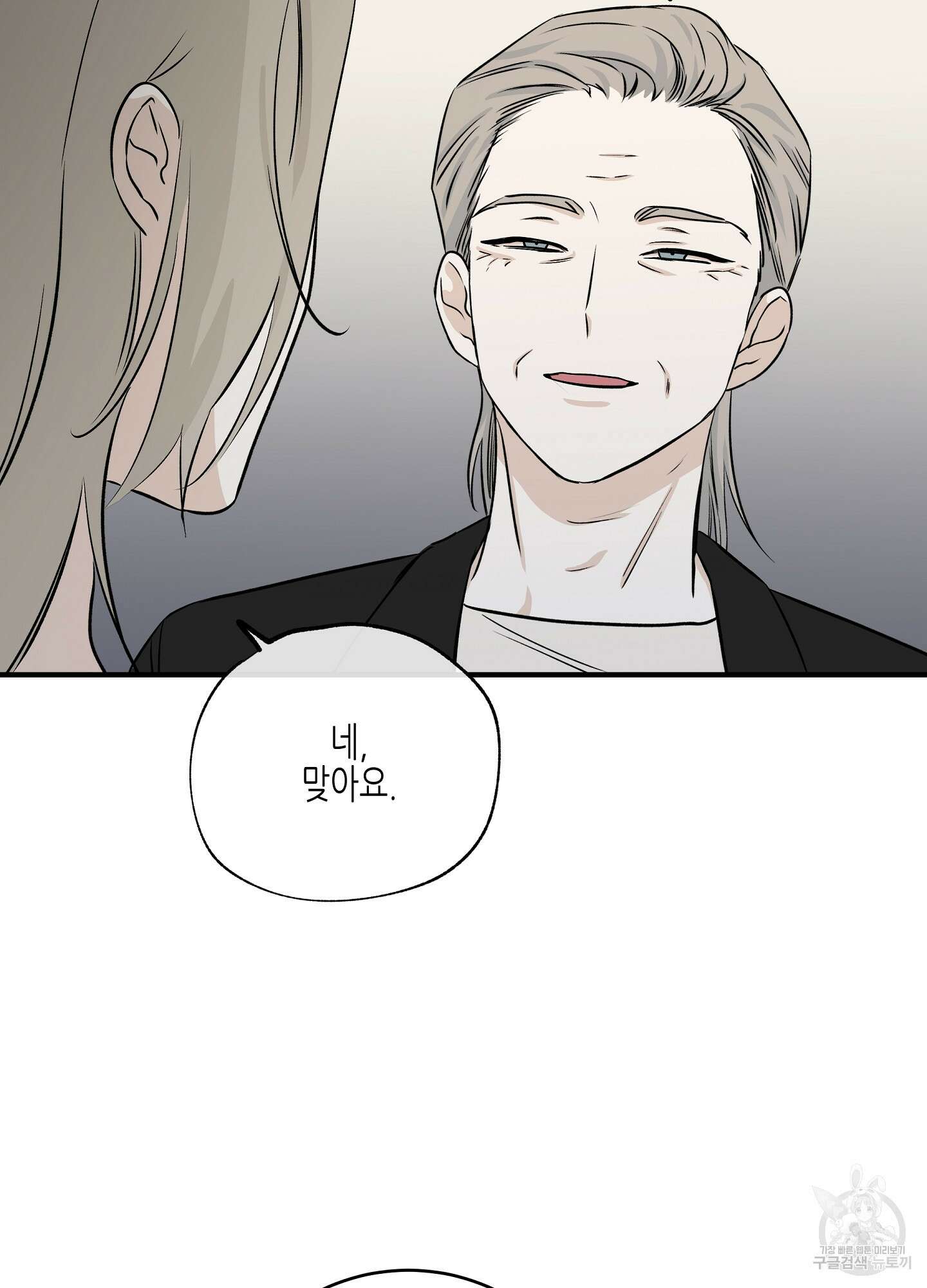 물가의 밤 41화 61