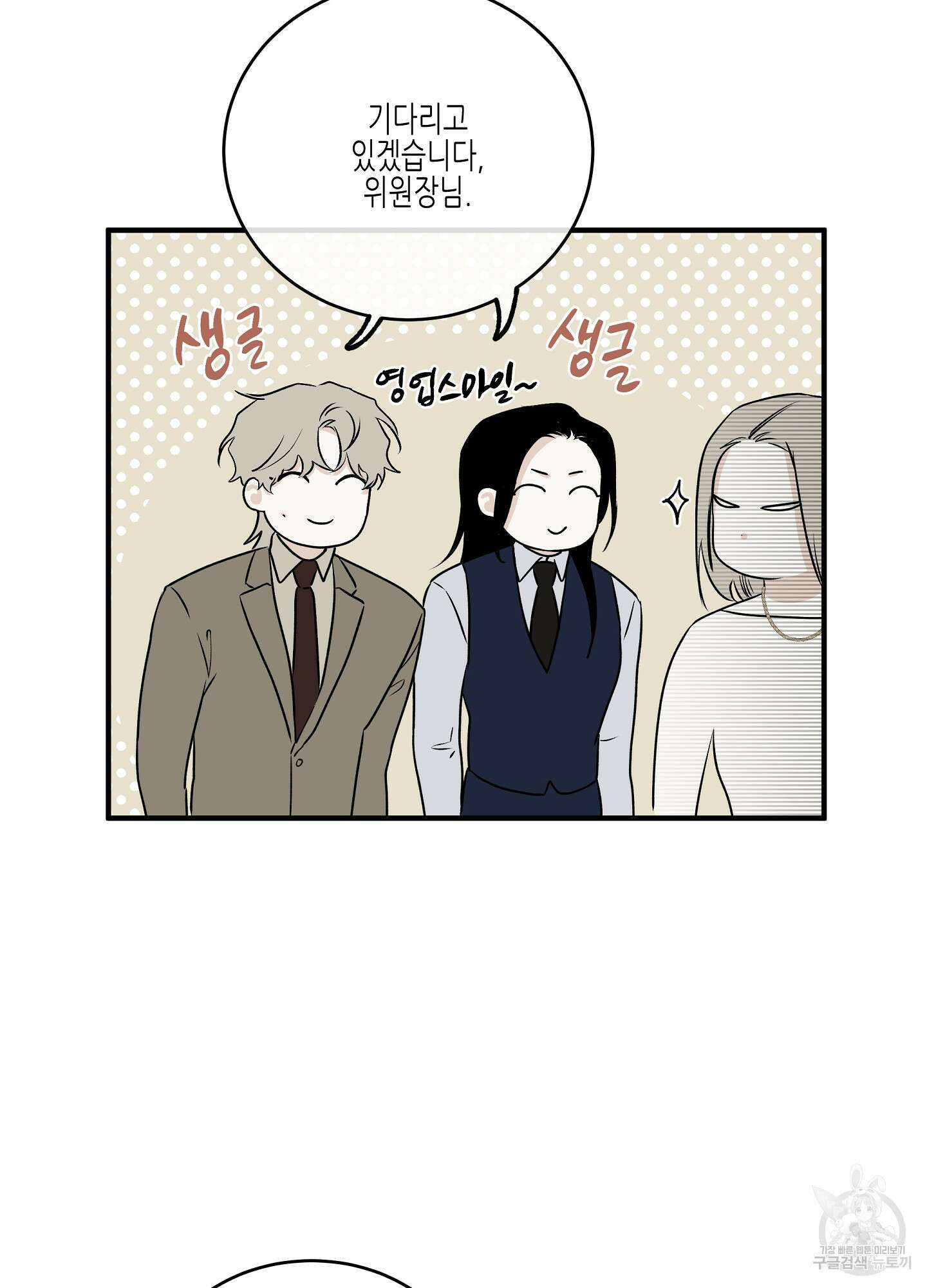물가의 밤 41화 62