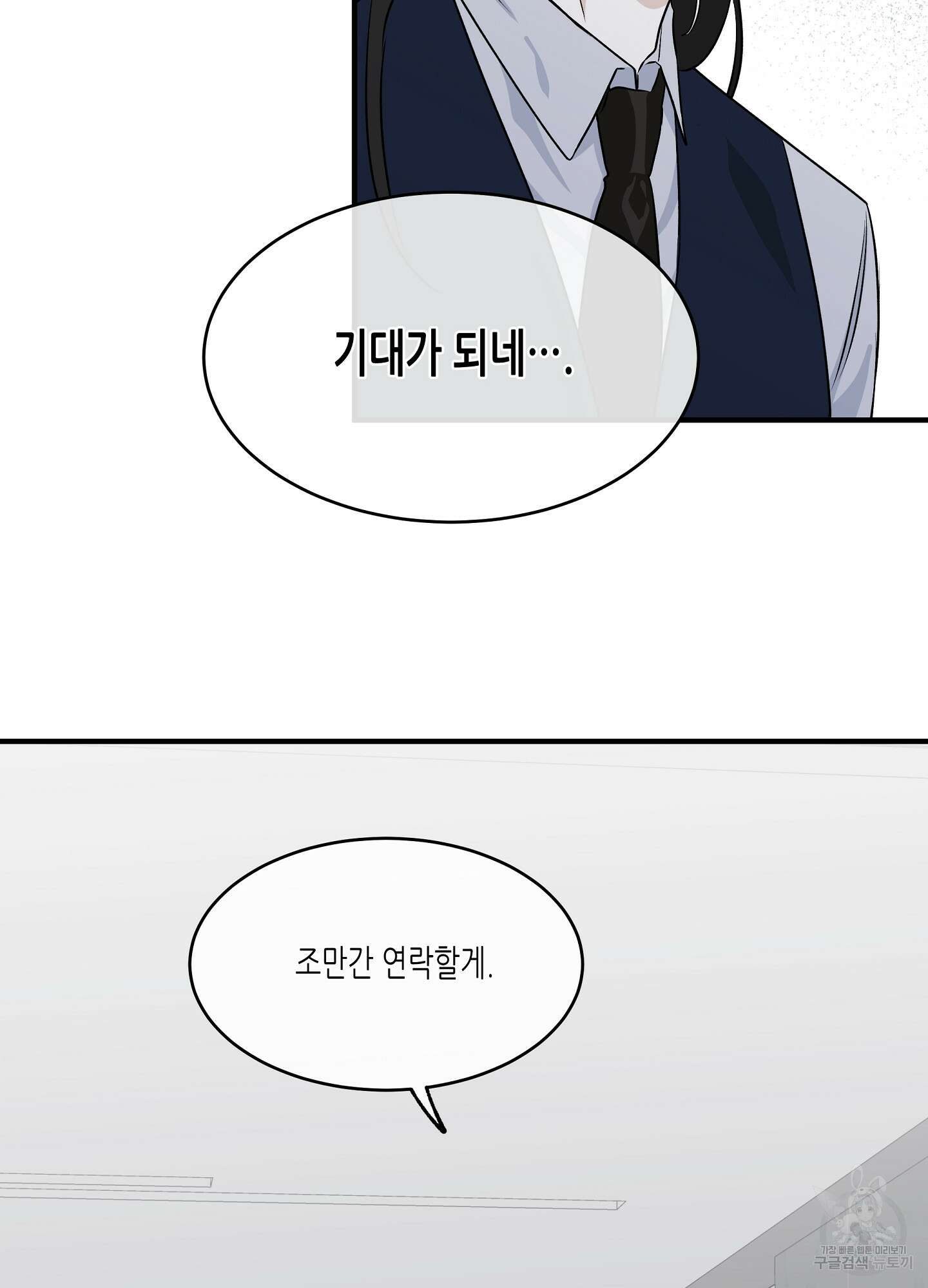 물가의 밤 41화 64