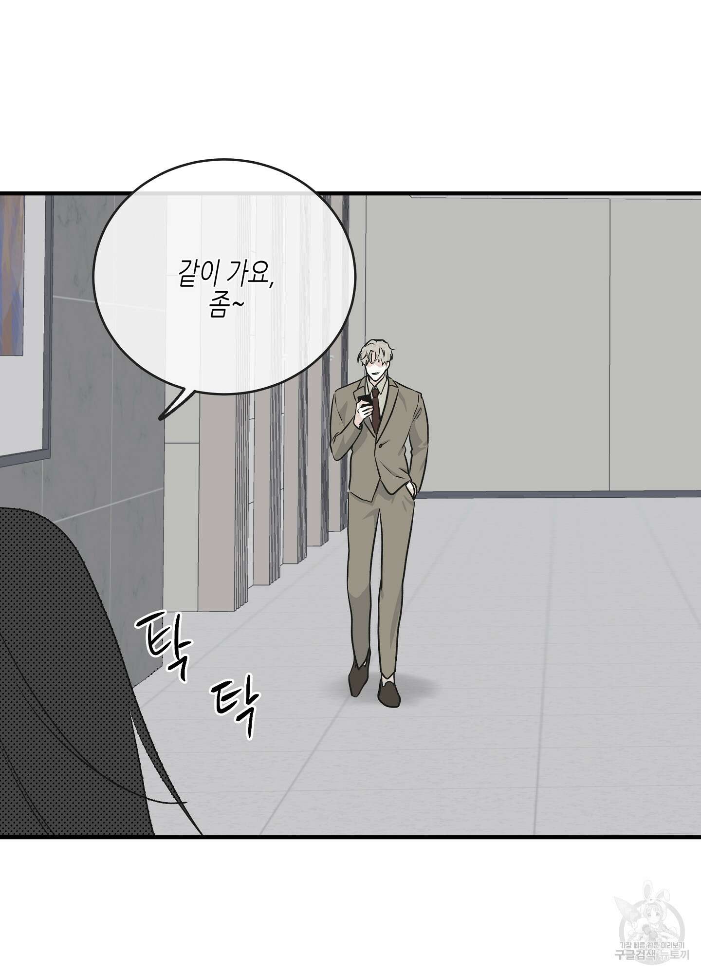 물가의 밤 41화 67