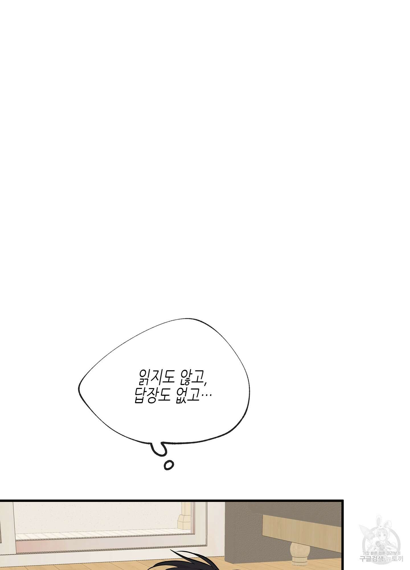 물가의 밤 41화 69