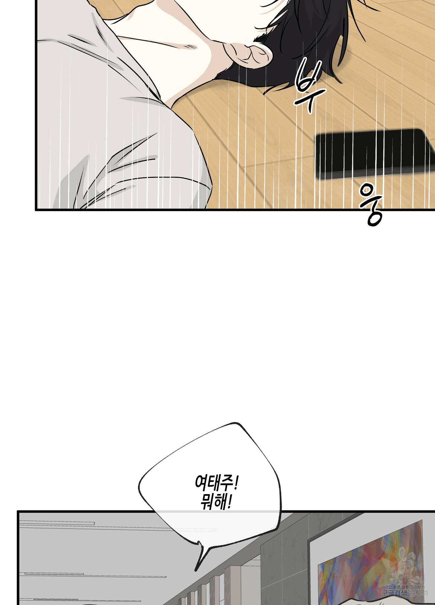물가의 밤 41화 71