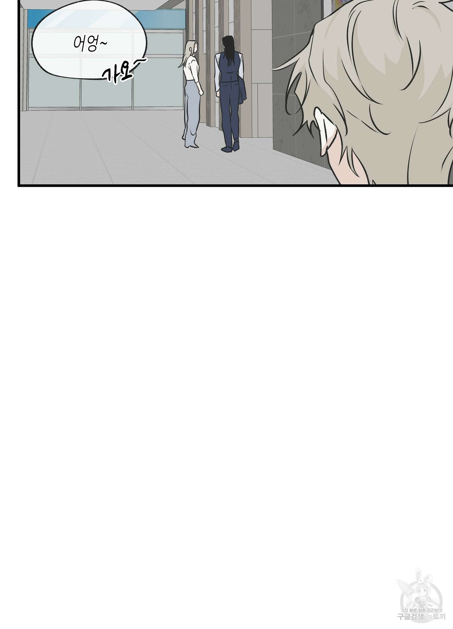 물가의 밤 41화 72