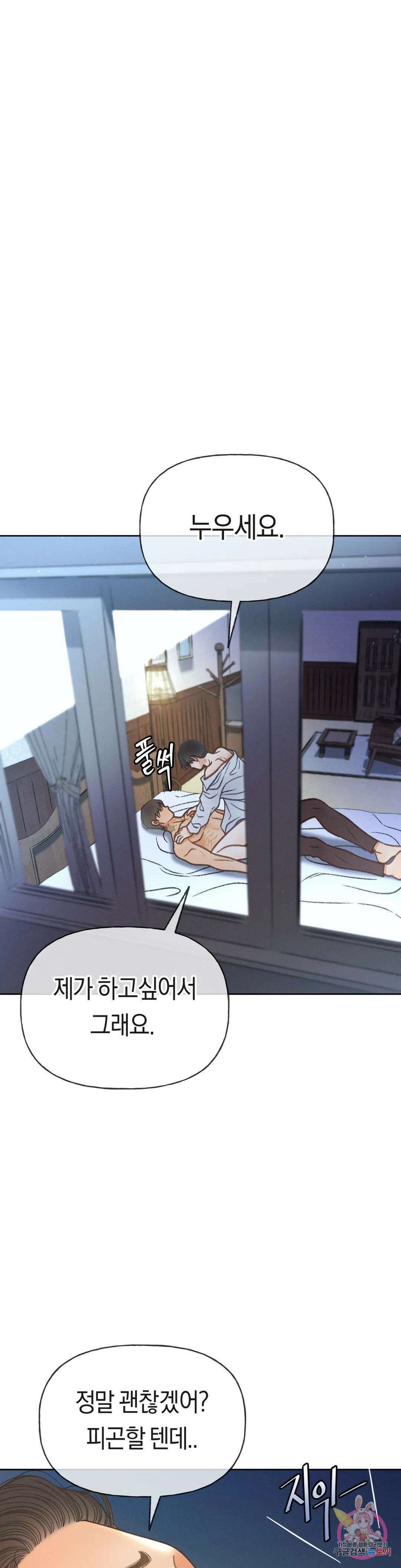 아네모네 극장 61화 1