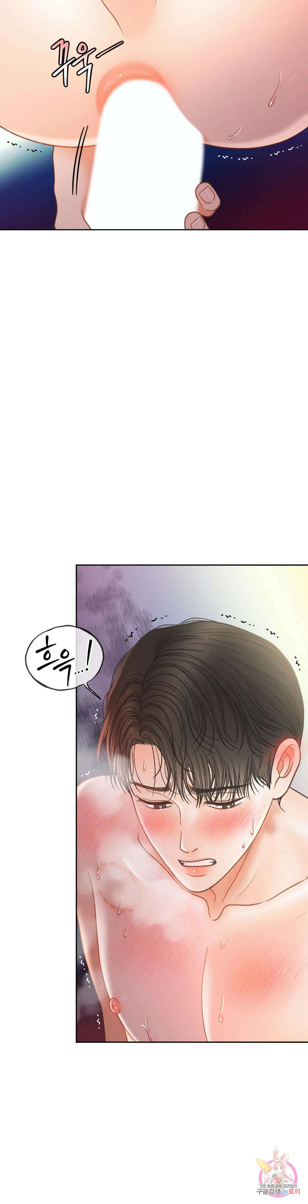 아네모네 극장 61화 5