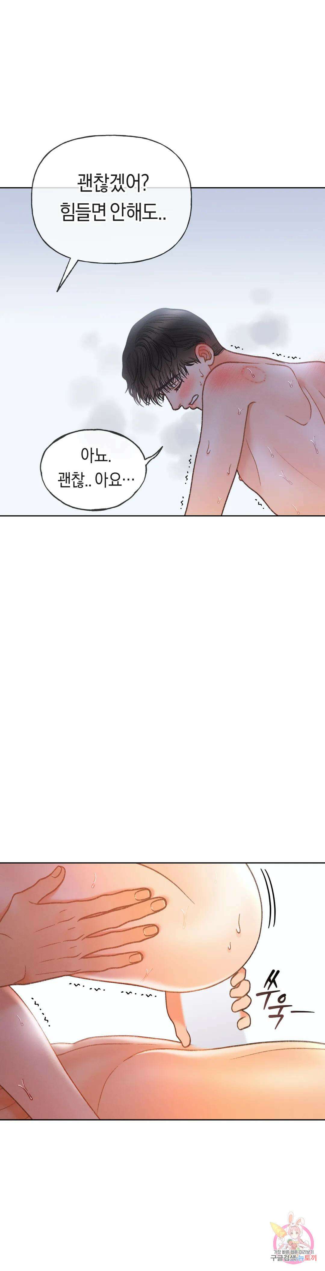 아네모네 극장 61화 6