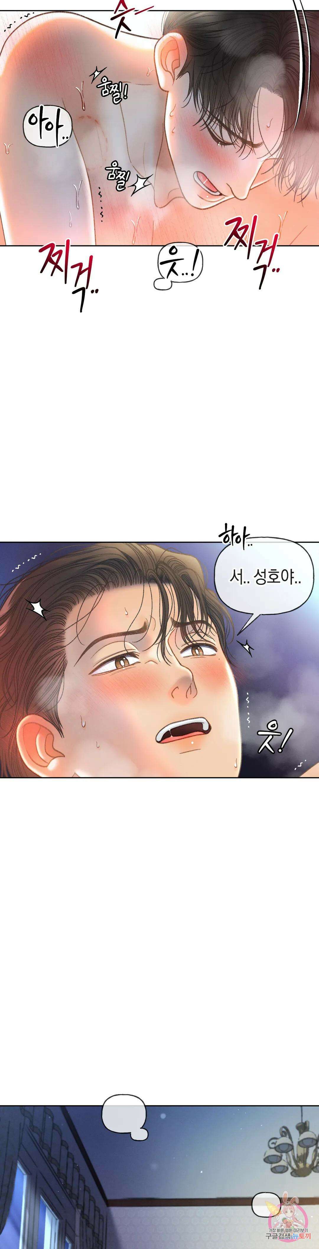아네모네 극장 61화 8