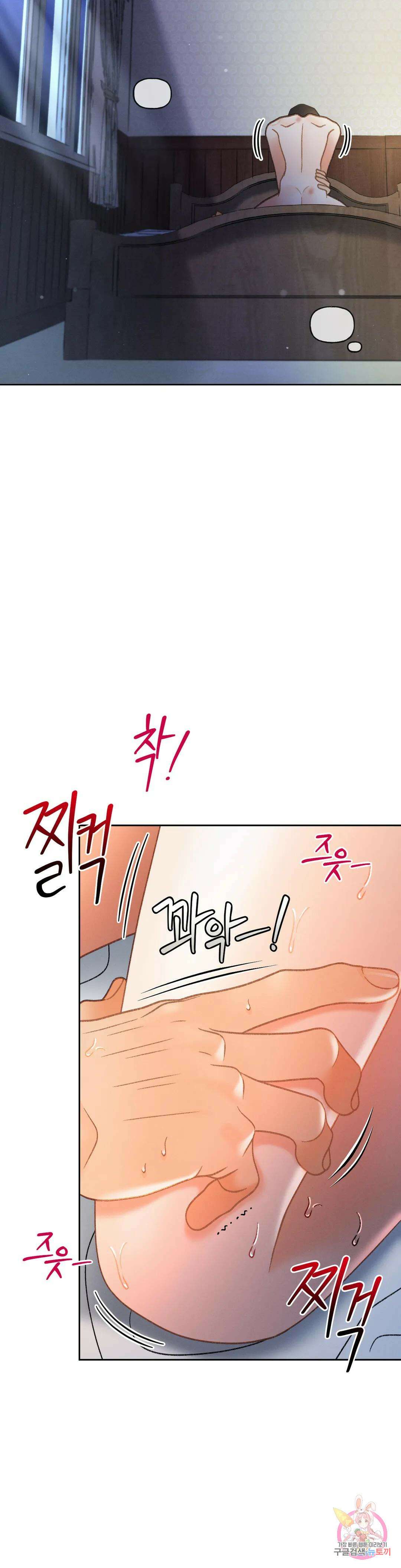 아네모네 극장 61화 9