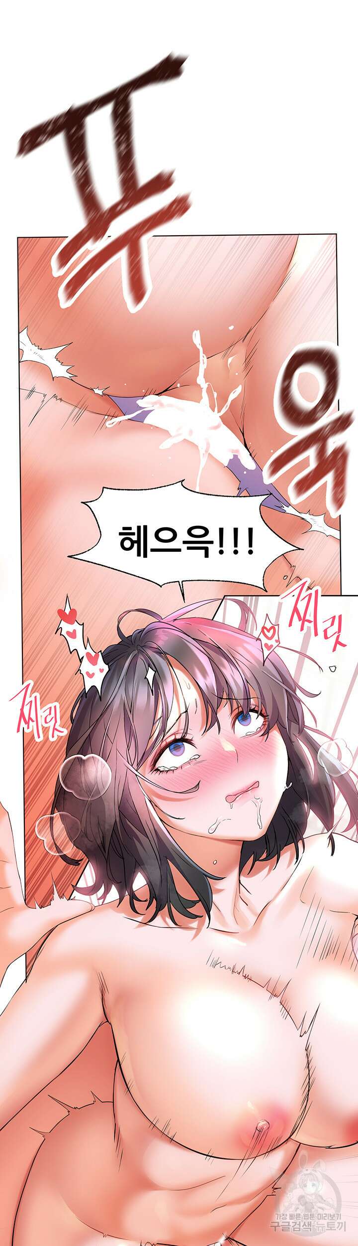 소꿉친구(탑툰)  9화 3
