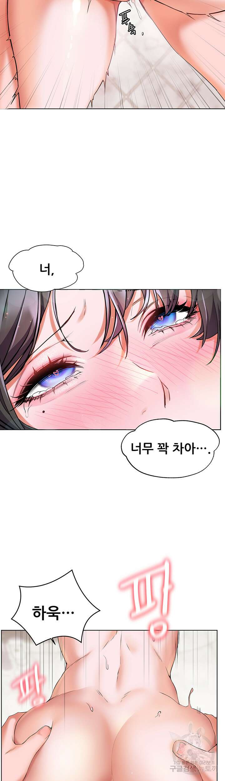 소꿉친구(탑툰)  9화 4