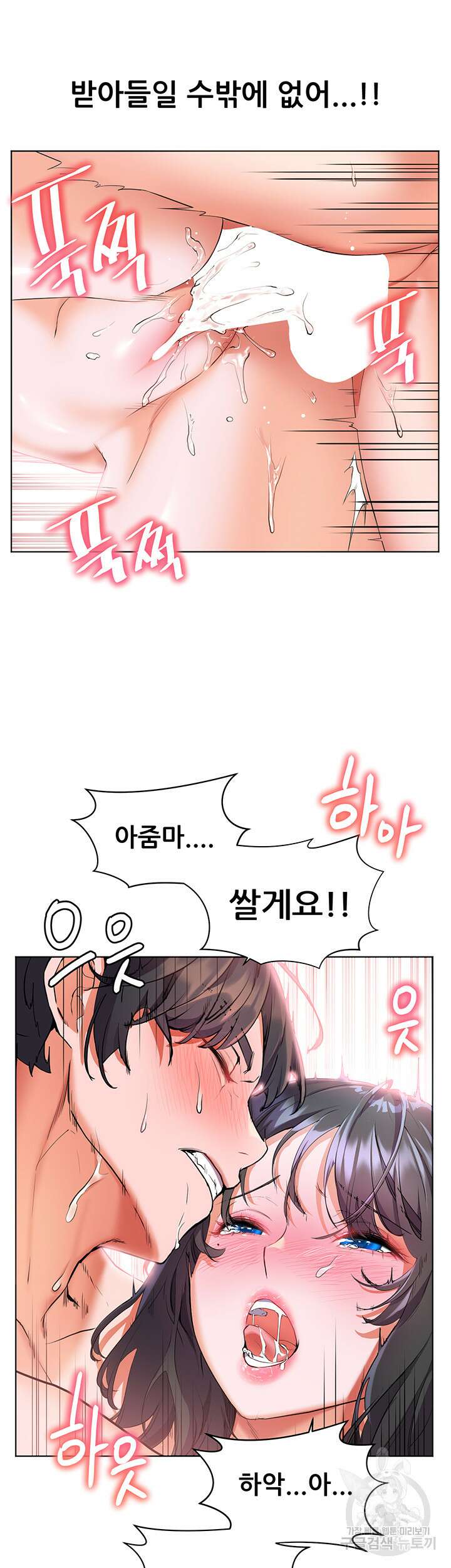 소꿉친구(탑툰)  9화 22