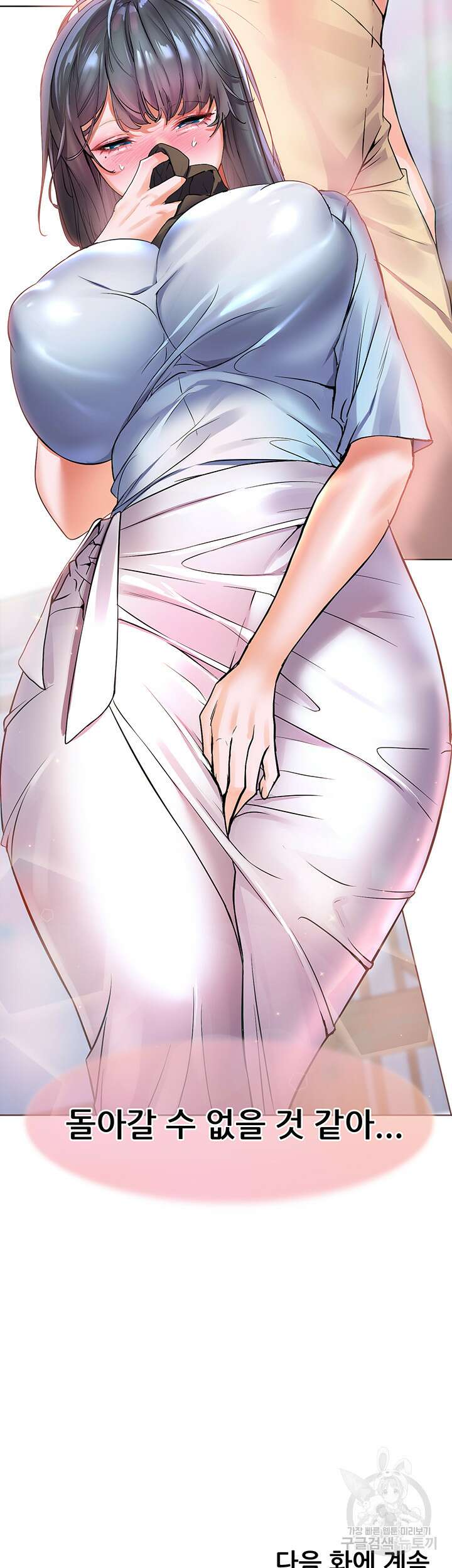 소꿉친구(탑툰)  9화 60
