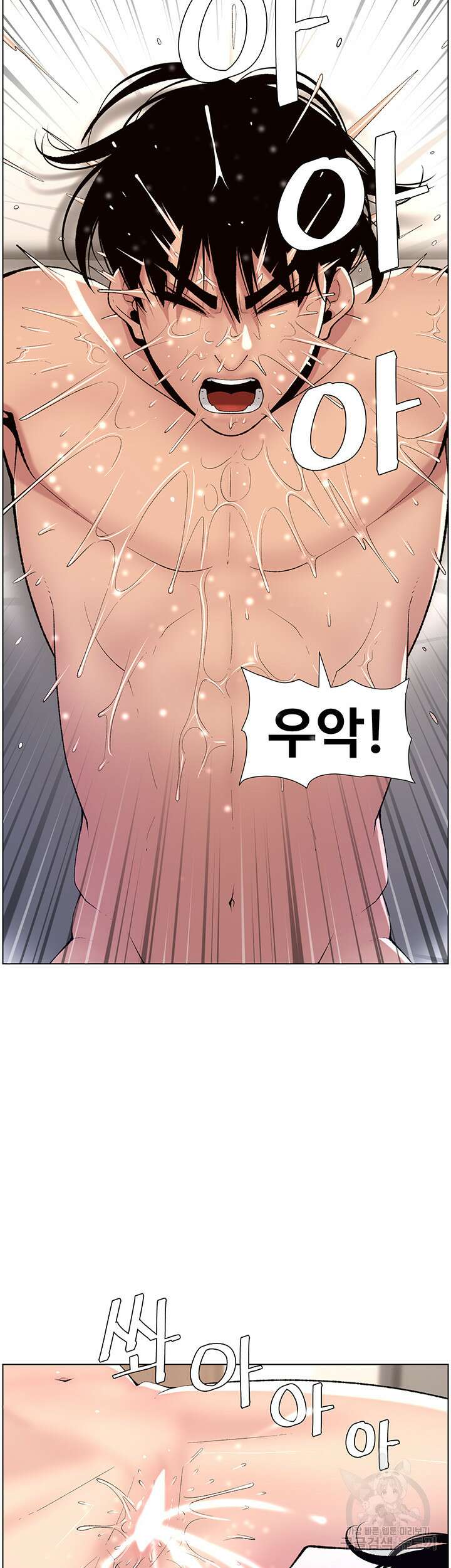 어플쓰는 밤의 황제 16화 4