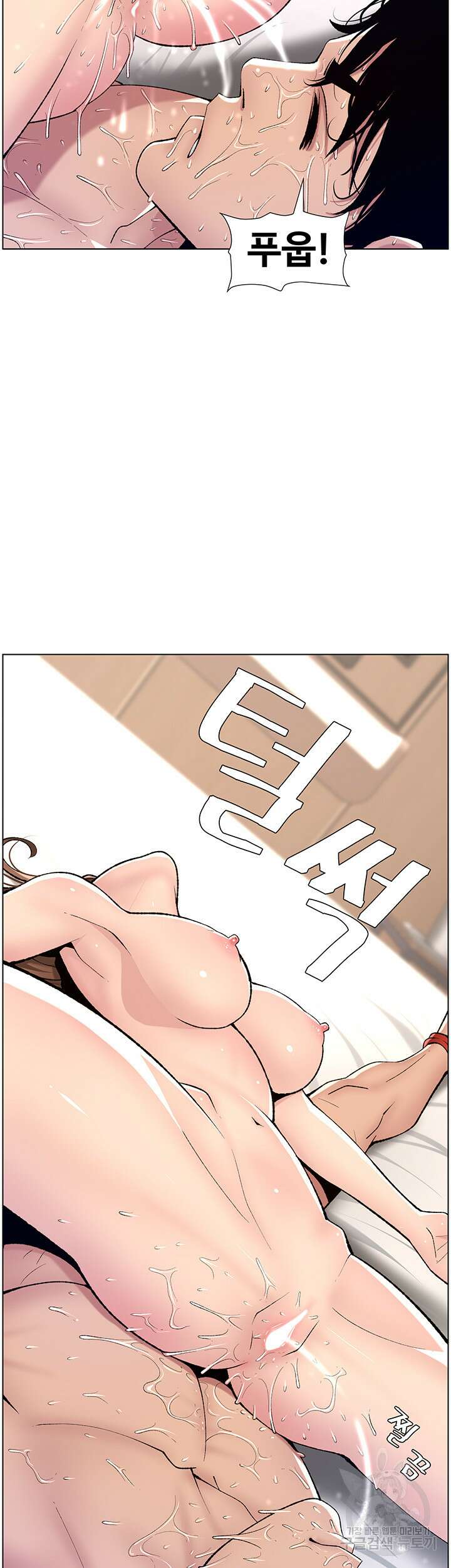 어플쓰는 밤의 황제 16화 5