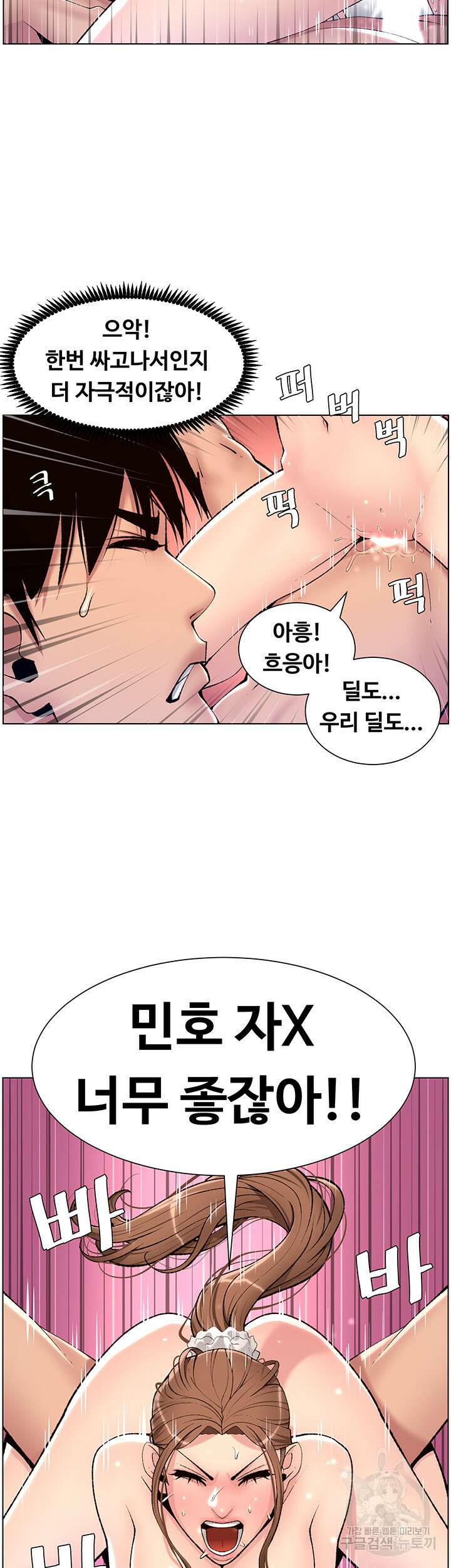 어플쓰는 밤의 황제 16화 27