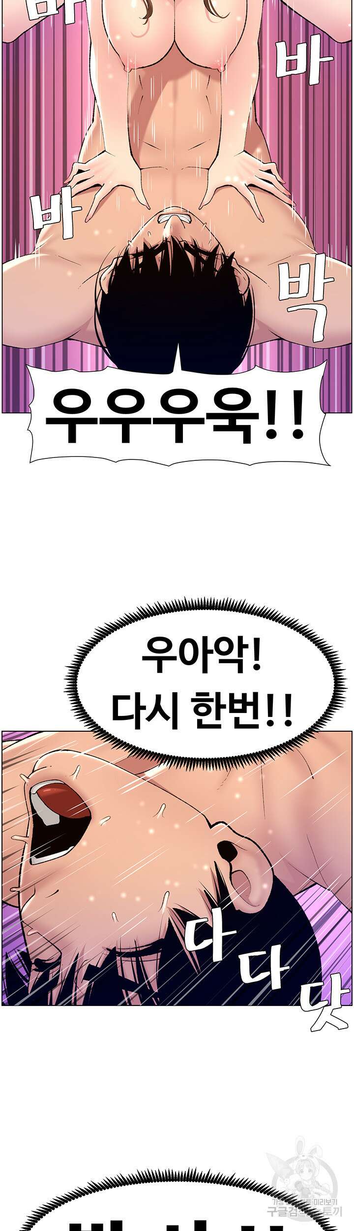 어플쓰는 밤의 황제 16화 28