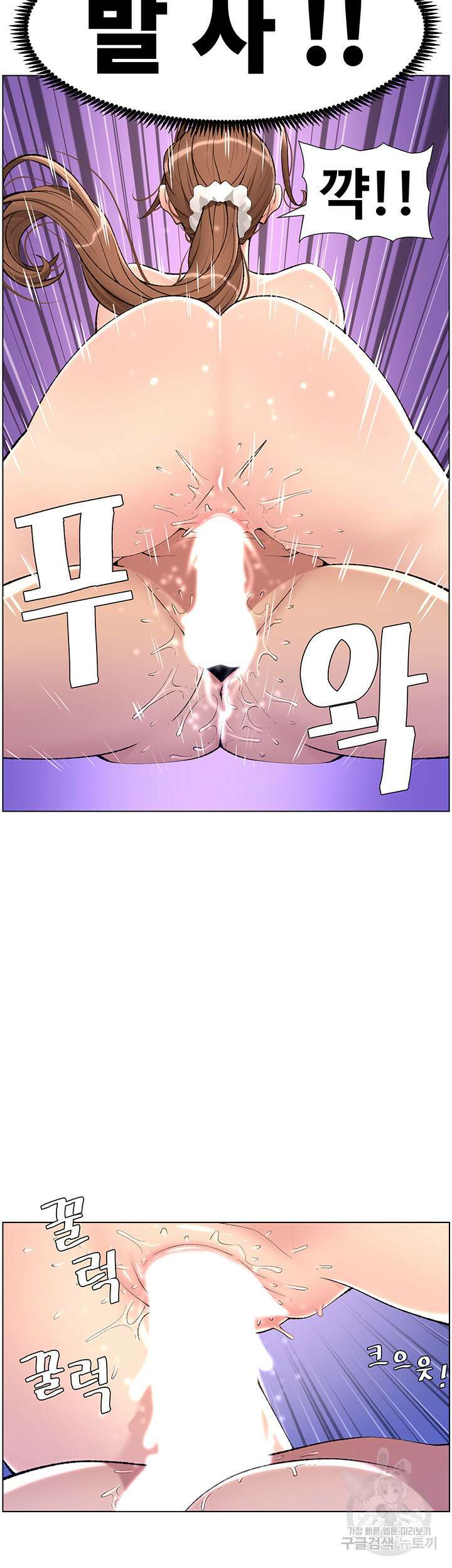 어플쓰는 밤의 황제 16화 29