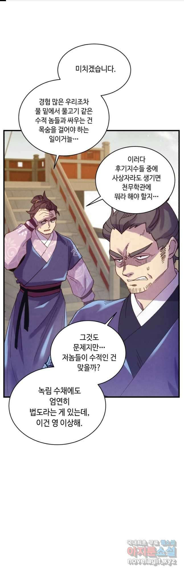 비뢰도 158화 1