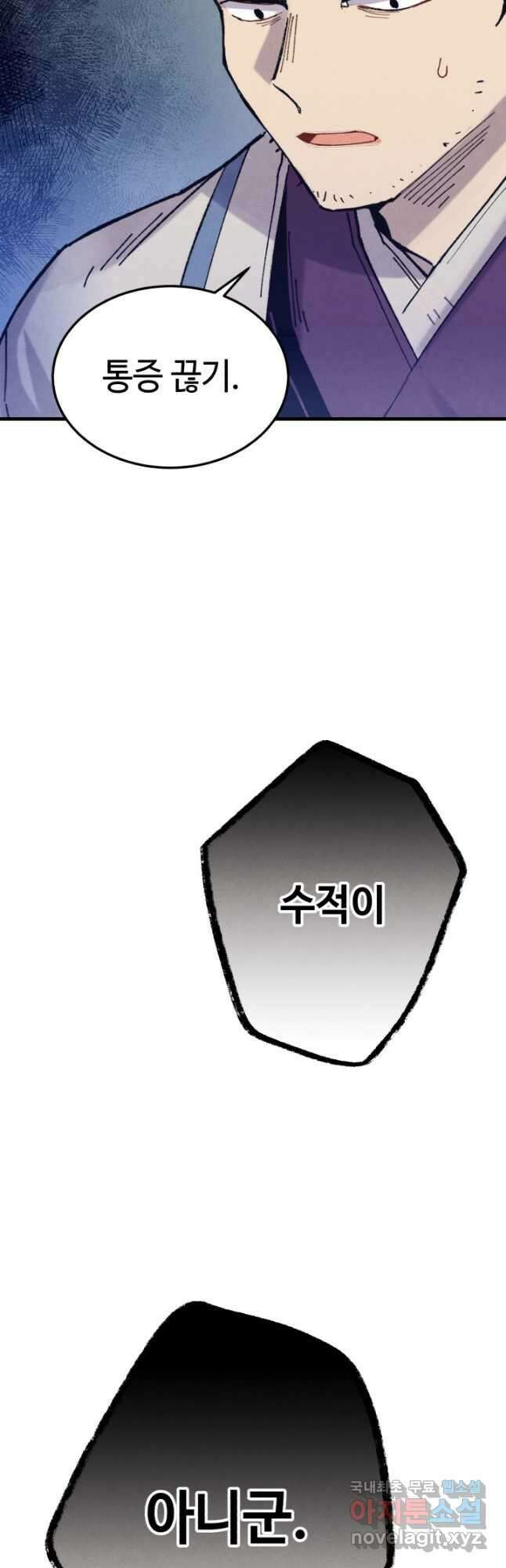 비뢰도 158화 3