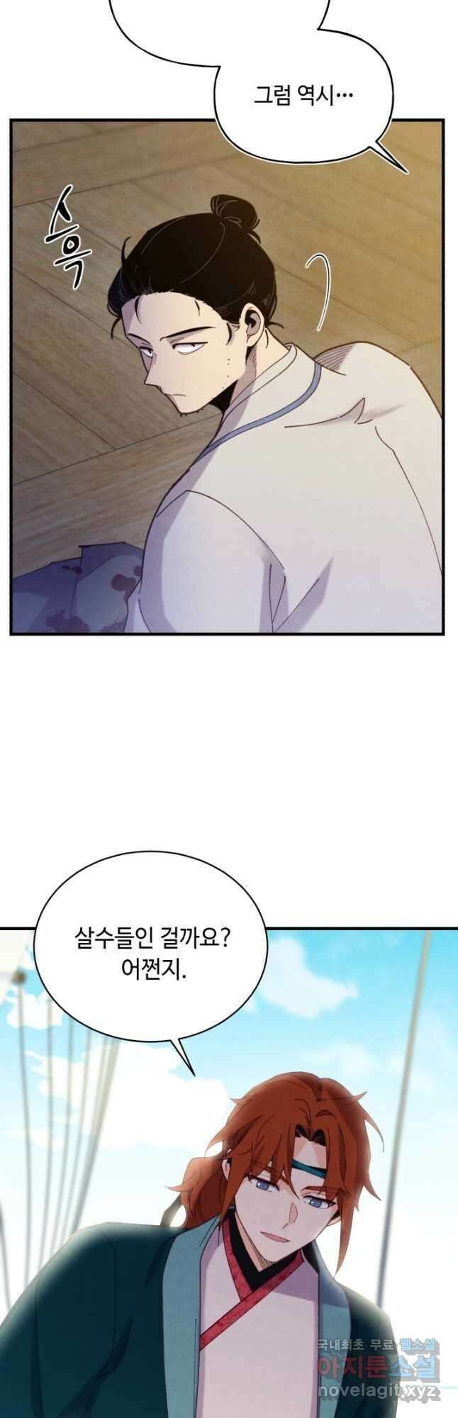 비뢰도 158화 5