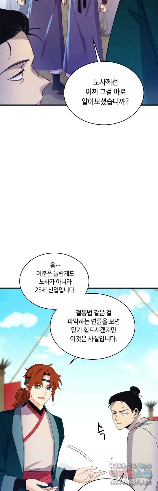 비뢰도 158화 8