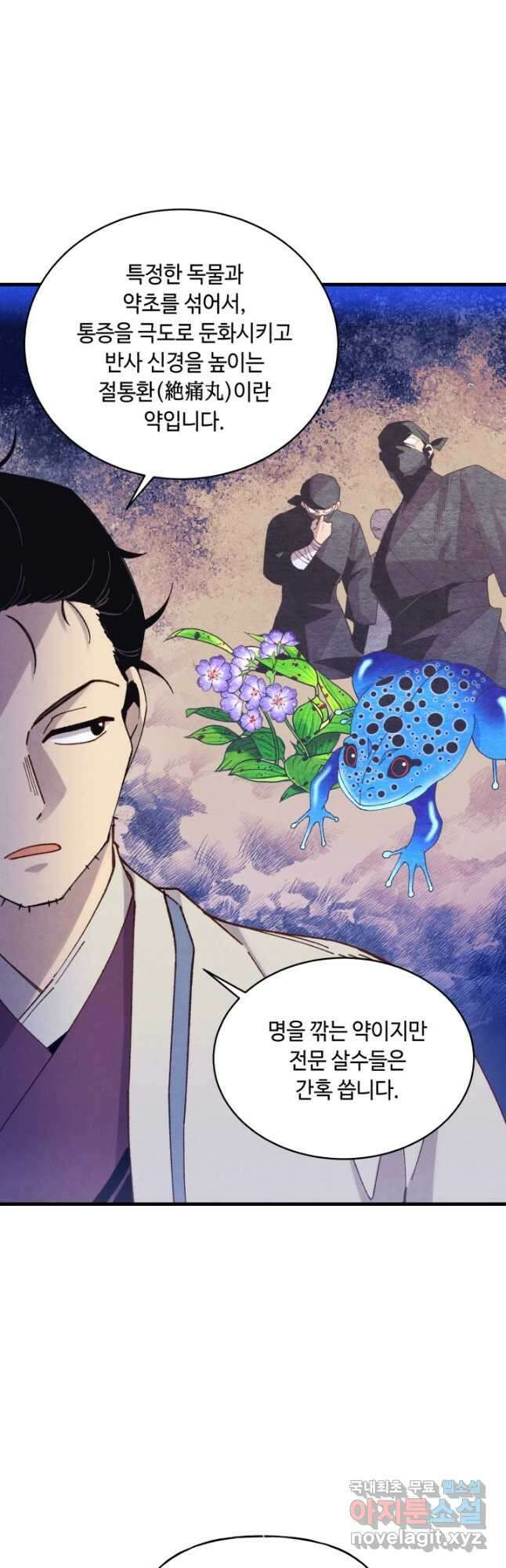 비뢰도 158화 10