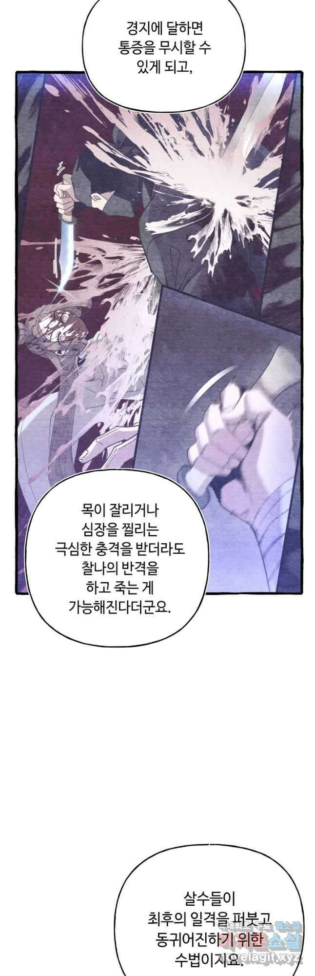 비뢰도 158화 11
