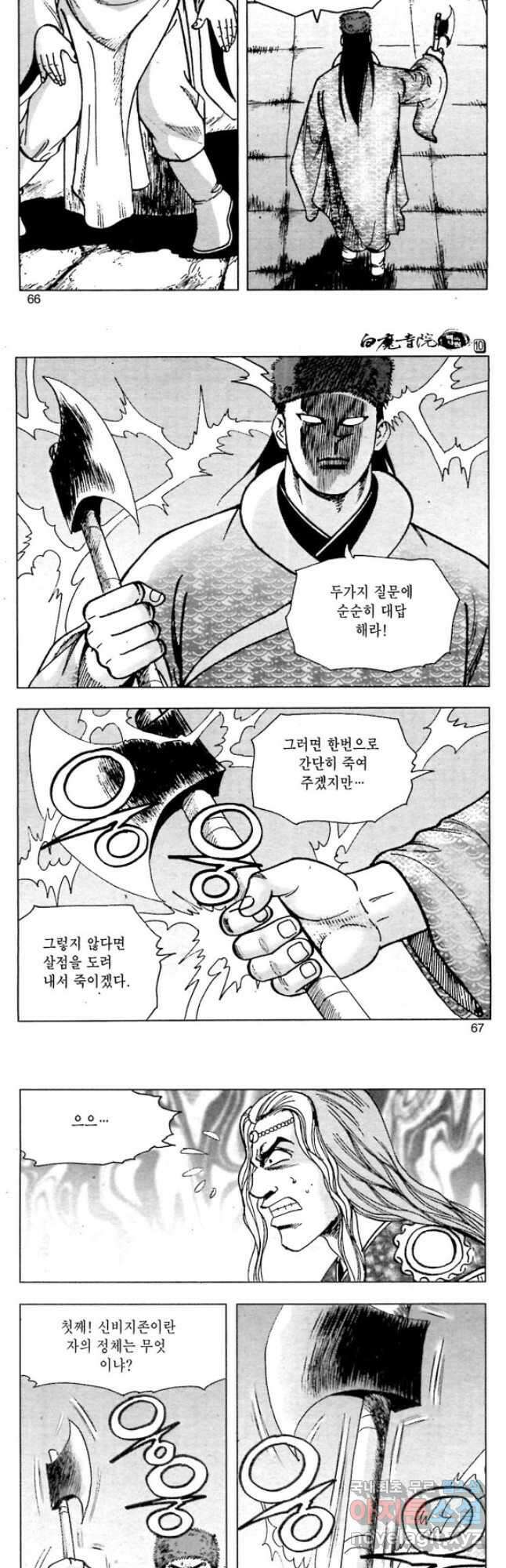 백마사원 20화 5